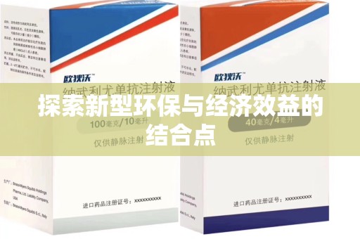 天津探索新型环保与经济效益的结合点