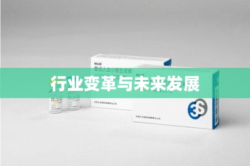 天津行业变革与未来发展