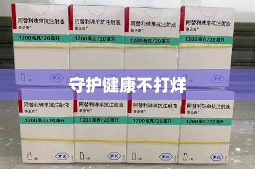 天津守护健康不打烊