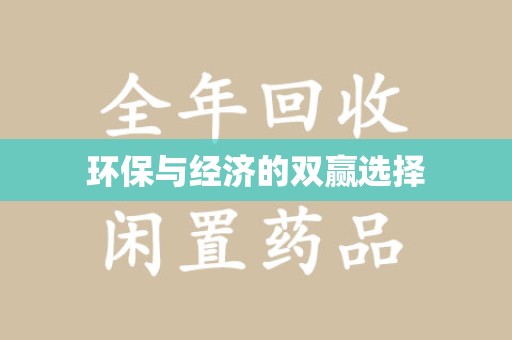 天津环保与经济的双赢选择