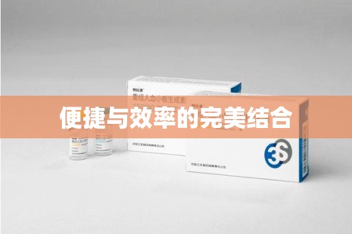 天津便捷与效率的完美结合