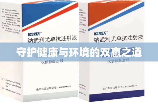 天津守护健康与环境的双赢之道